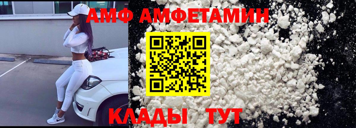 Амфетамин 98% Зерноград