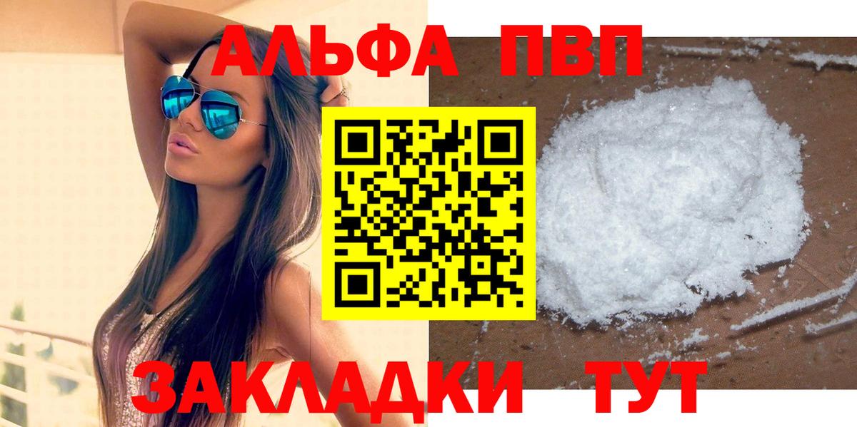 APVP Crystall Зерноград