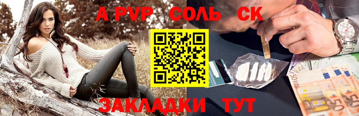 Alfa_PVP  Вход с VPN  Зерноград  Альфа ПВП кристаллы  Alpha-PVP Соль  А ПВП крисы CK 