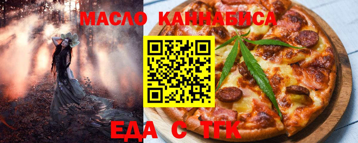 Зерноград  Печенье с ТГК марихуана  Вход с VPN 
