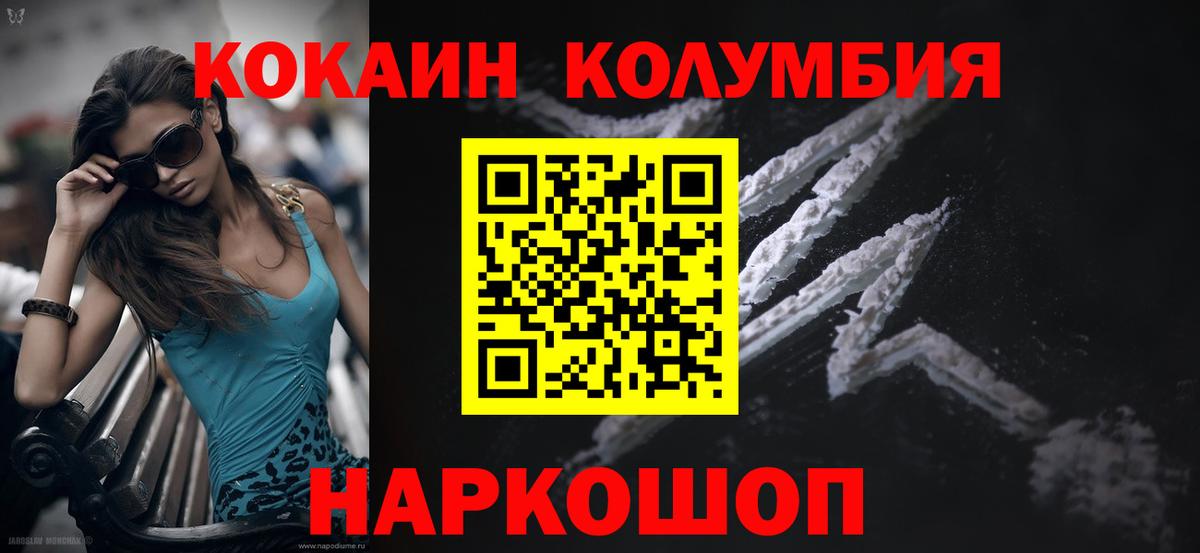 Cocaine  Вход с VPN  Зерноград  Кокаин Перу 