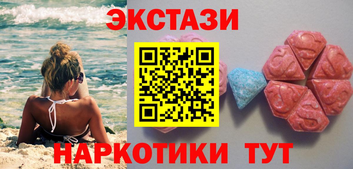 ЭКСТАЗИ  Ecstasy MDMA  Вход с VPN  Зерноград  Экстази Cube 