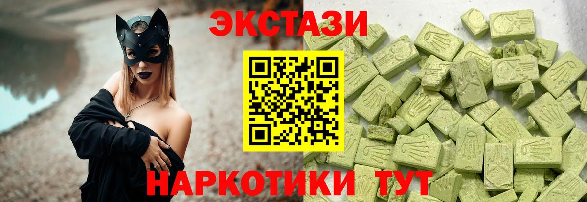 Экстази 280 MDMA Зерноград