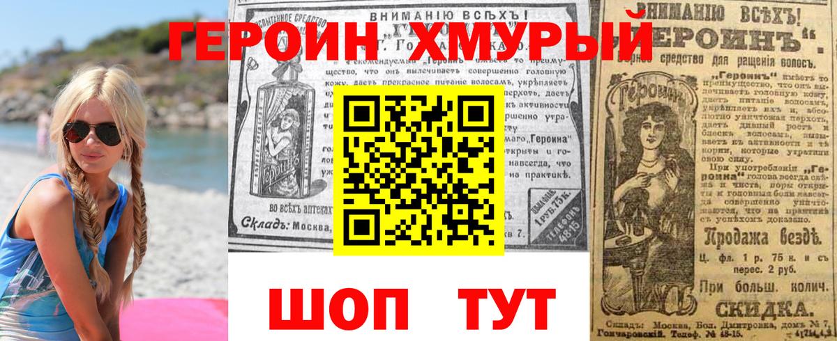 Зерноград  Героин герыч  Вход с VPN 