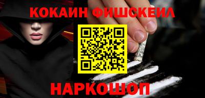 кокаин VHQ Будённовск