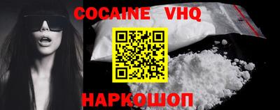 кокаин VHQ Будённовск