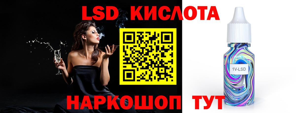 LSD-25 экстази ecstasy  Вход с VPN  ЛСД экстази кислота  Зерноград 