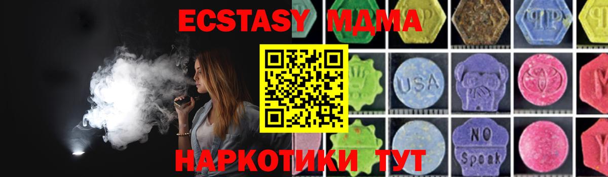 MDMA VHQ  МДМА кристаллы  Вход с VPN  Зерноград 