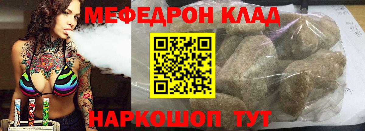 МЕФ мука Зерноград