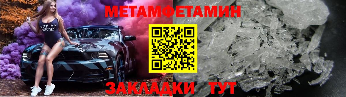 МЕТАМФЕТАМИН  Вход с VPN  Зерноград  Первитин винт 