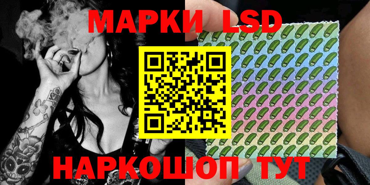 Марки NBOMe 1,8мг Зерноград