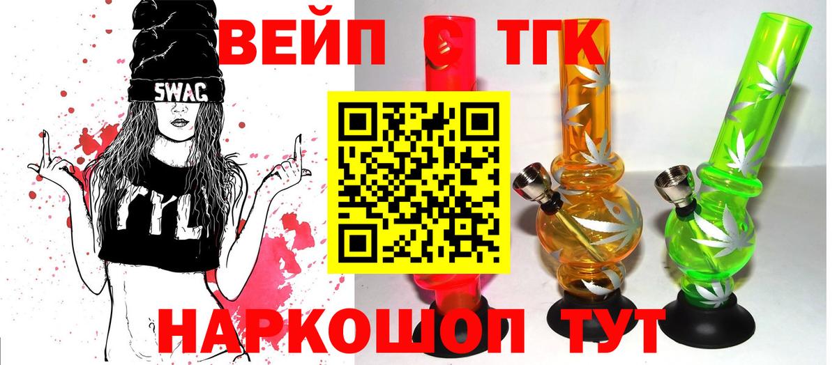 Дистиллят ТГК THC oil  что такое наркотик  Вход с VPN  Зерноград  Дистиллят ТГК гашишное масло 